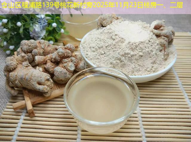 仓山区程浦路139号桃花新村旁2025年11月23日楼房一、二层