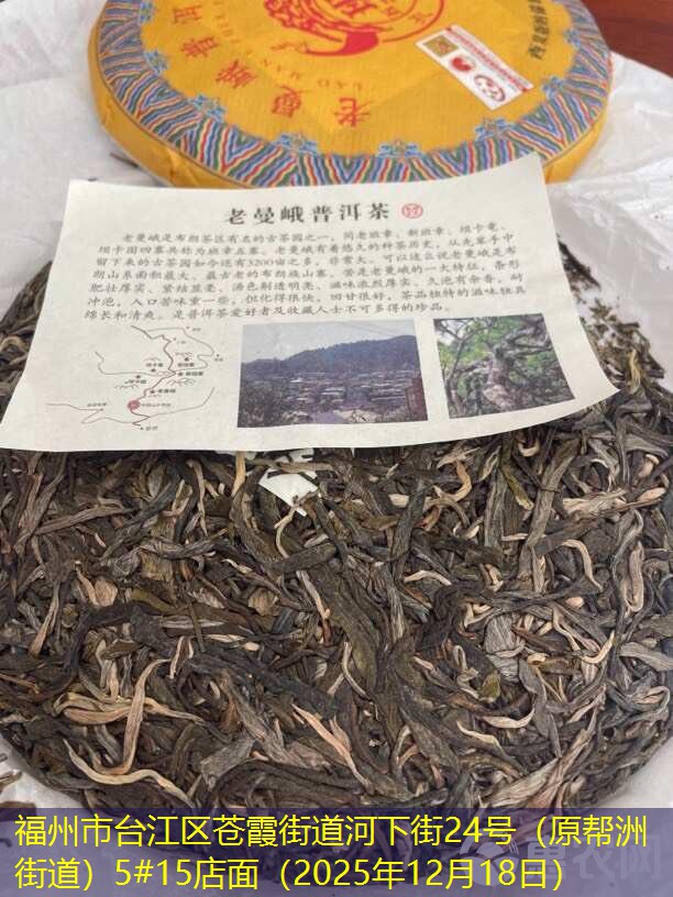福州市台江区苍霞街道河下街24号（原帮洲街道）5#15店面（2025年12月18日）