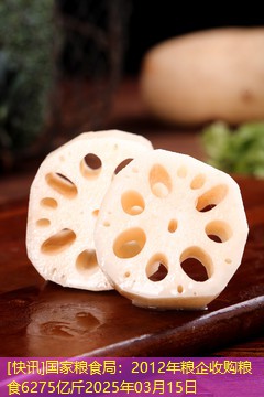 [快讯]国家粮食局：2012年粮企收购粮食6275亿斤2025年03月15日