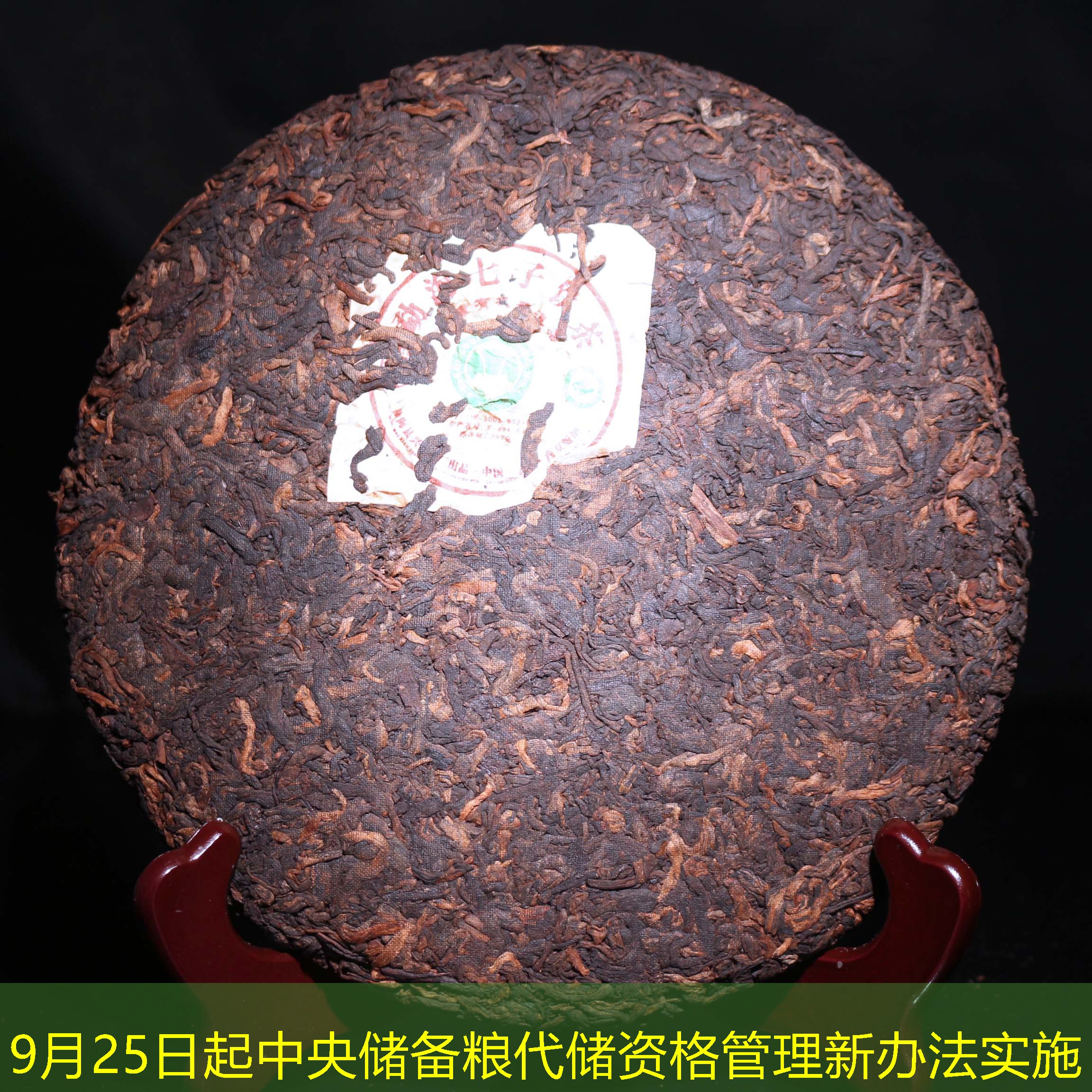 9月25日起中央储备粮代储资格管理新办法实施