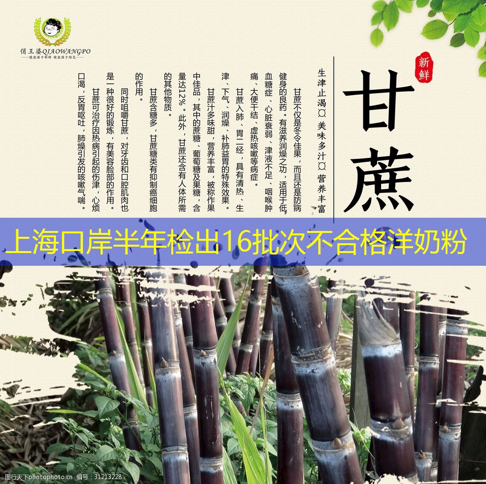 上海口岸半年检出16批次不合格洋奶粉