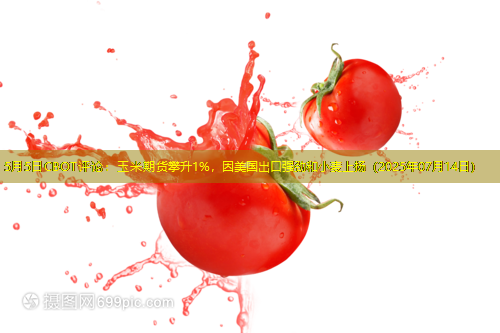5月5日CBOT评论：玉米期货攀升1%，因美国出口强劲和小麦上扬（2025年07月14日）