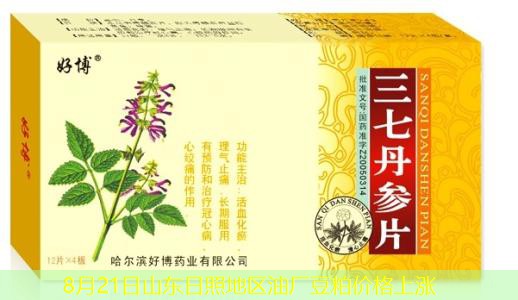 8月21日山东日照地区油厂豆粕价格上涨