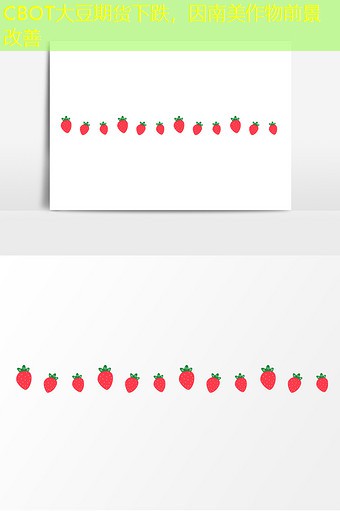 CBOT大豆期货下跌，因南美作物前景改善