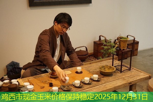 鸡西市现金玉米价格保持稳定2025年12月31日