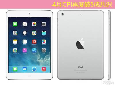 4月CPI再度破5成共识